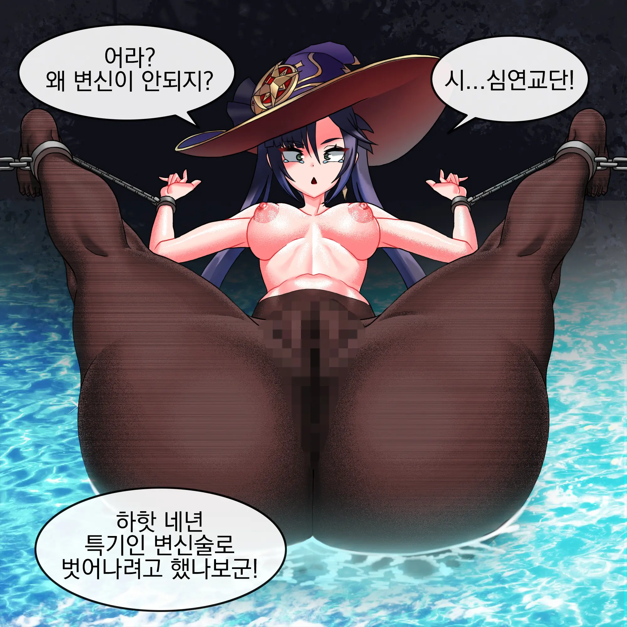 Genshin Gameover Ch.4 | 원신 게임오버 4화